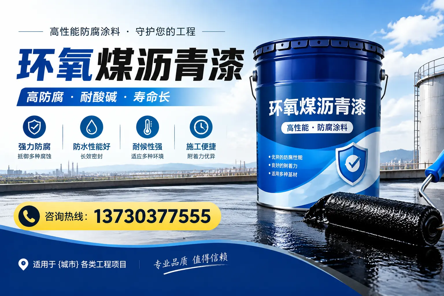 在万柏林使用环氧煤沥青漆的常见误区解析
