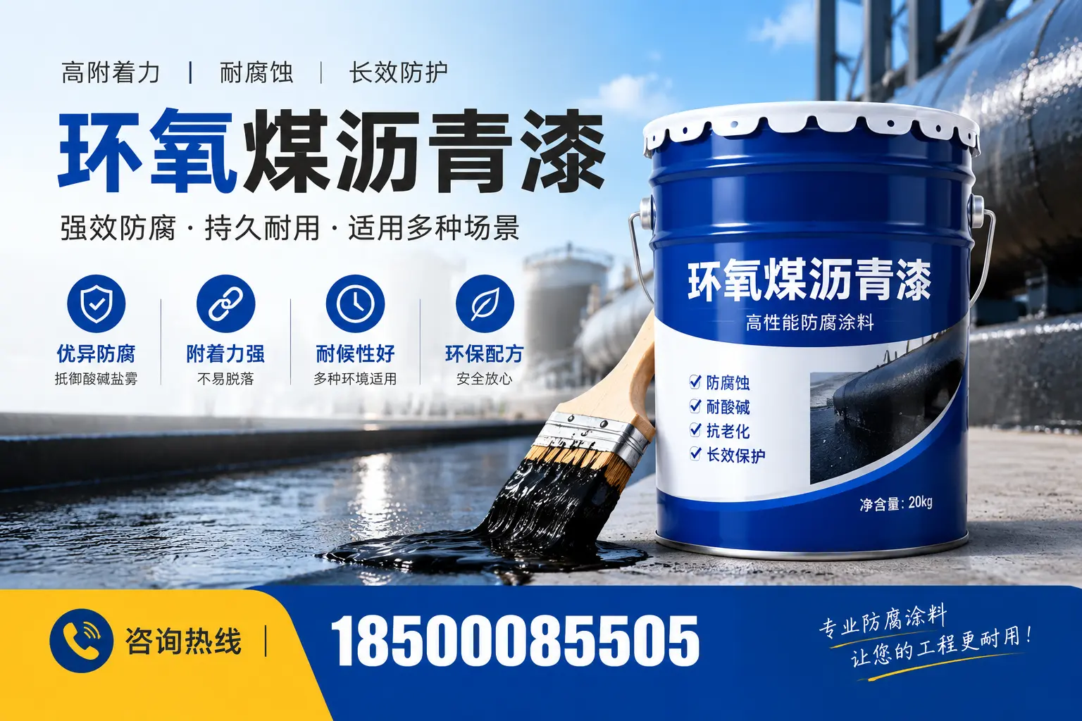 环氧煤沥青漆与其他漆类的比较,万柏林用户的选择依据
